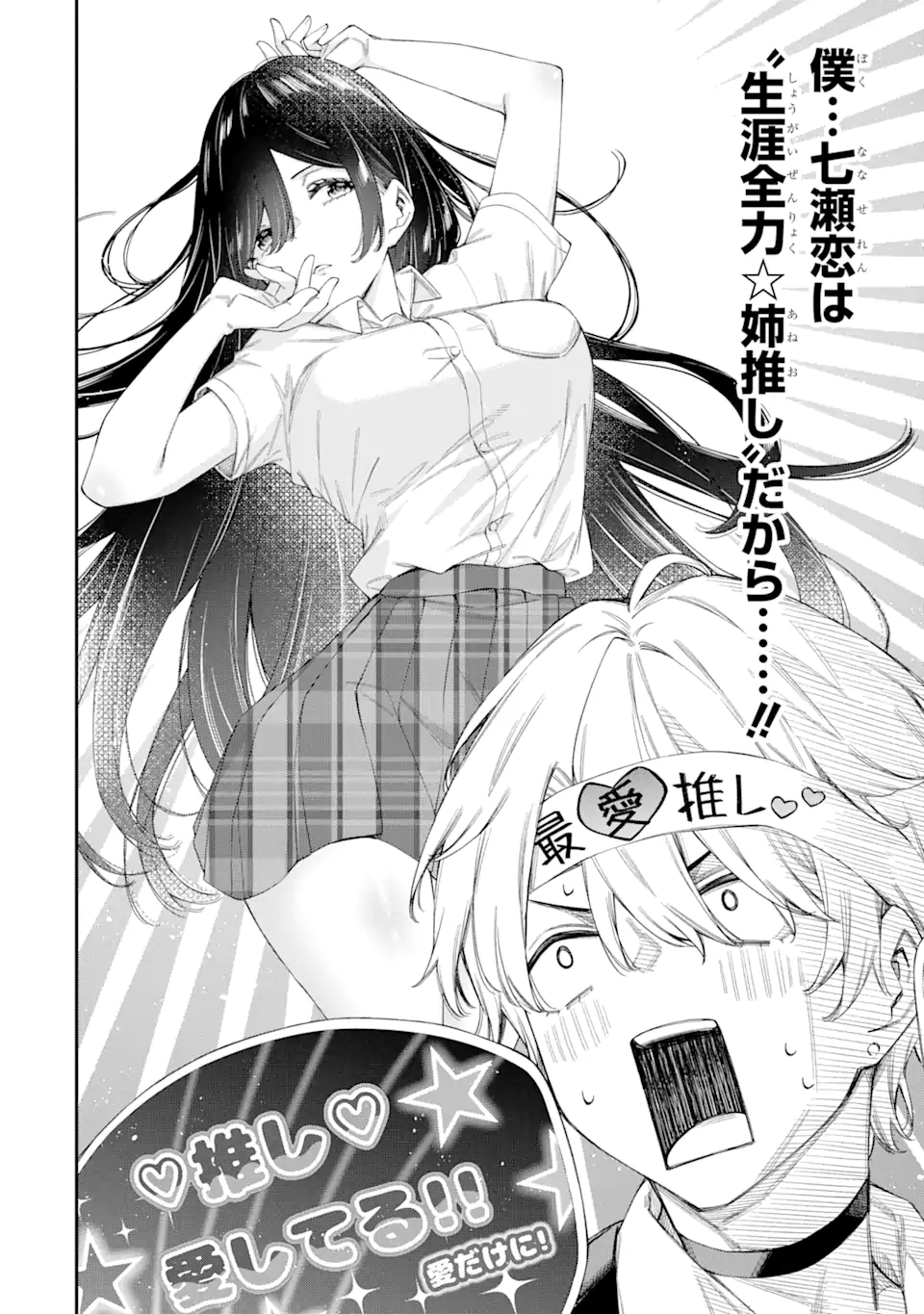 RENAI NO JUGYOU Chapter 5.1 page 10 - nihonkuni.com