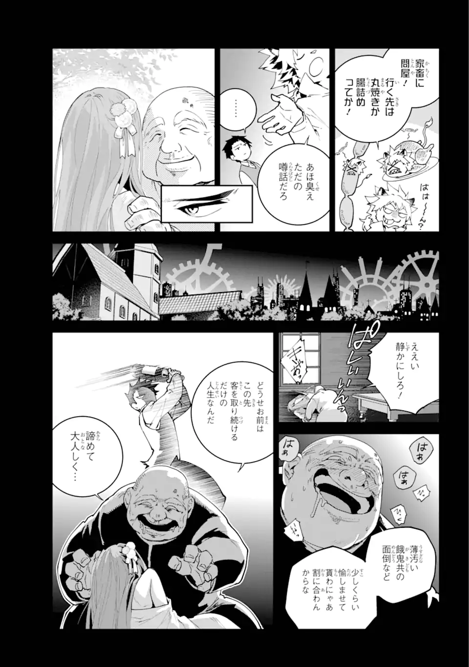 Read FINAL FANTASY: LOST STRANGER Chapter 59.1 [High Quality / Full] - Page 7 - nicomanga.com