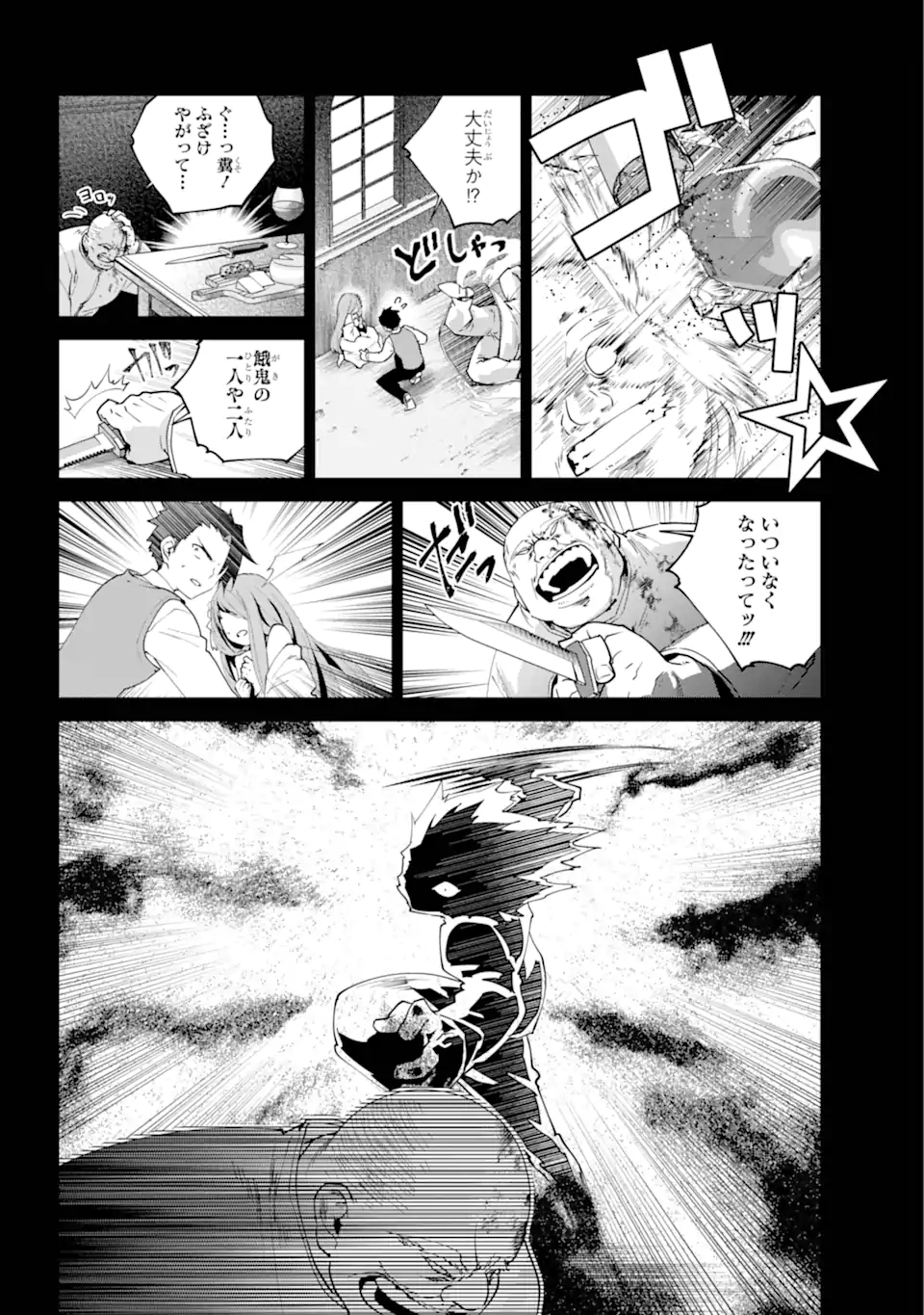 Read FINAL FANTASY: LOST STRANGER Chapter 59.1 [High Quality / Full] - Page 8 - nicomanga.com