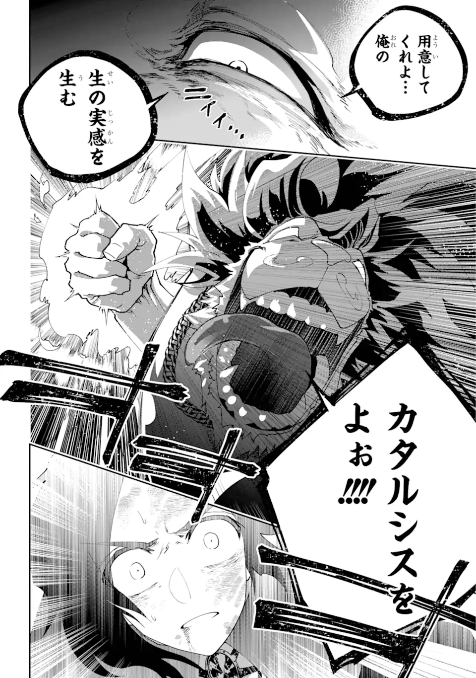 Read FINAL FANTASY: LOST STRANGER Chapter 59.1 [High Quality / Full] - Page 14 - nicomanga.com