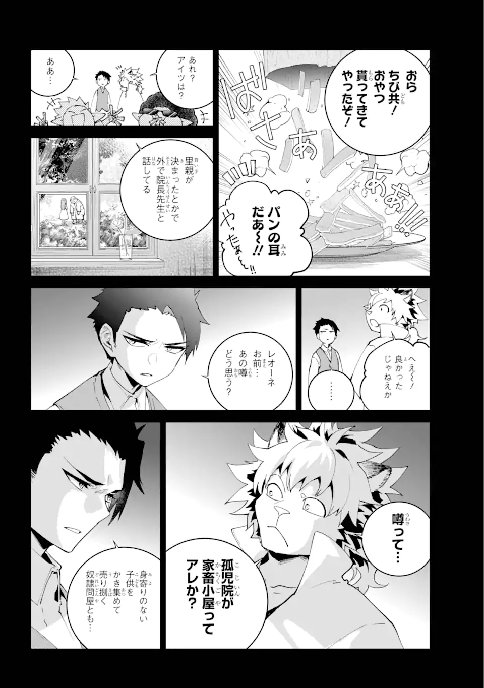 Read FINAL FANTASY: LOST STRANGER Chapter 59.1 [High Quality / Full] - Page 6 - nicomanga.com