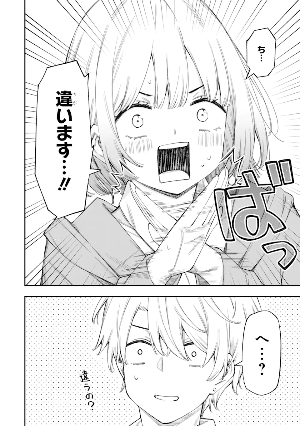 RENAI NO JUGYOU Chapter 5.1 page 6 - nihonkuni.com