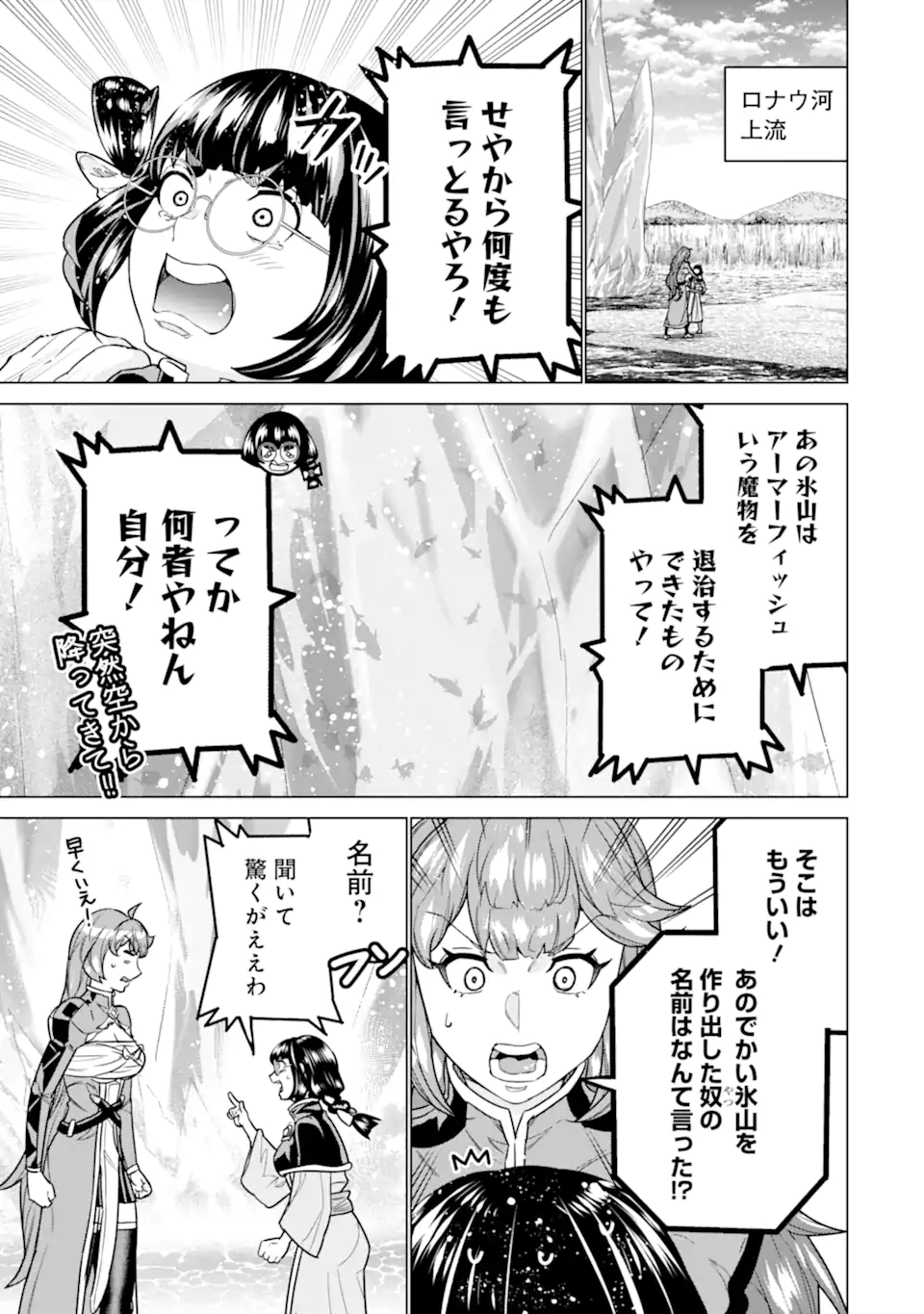 LE DE MUNOU TO IWARE TSUZUKETA ORE DESU GA, SEKAITEKI NI WA CHOU YUUNOU DATTA YOU DESU Chapter 27.1 page 1 - nihonkuni.com