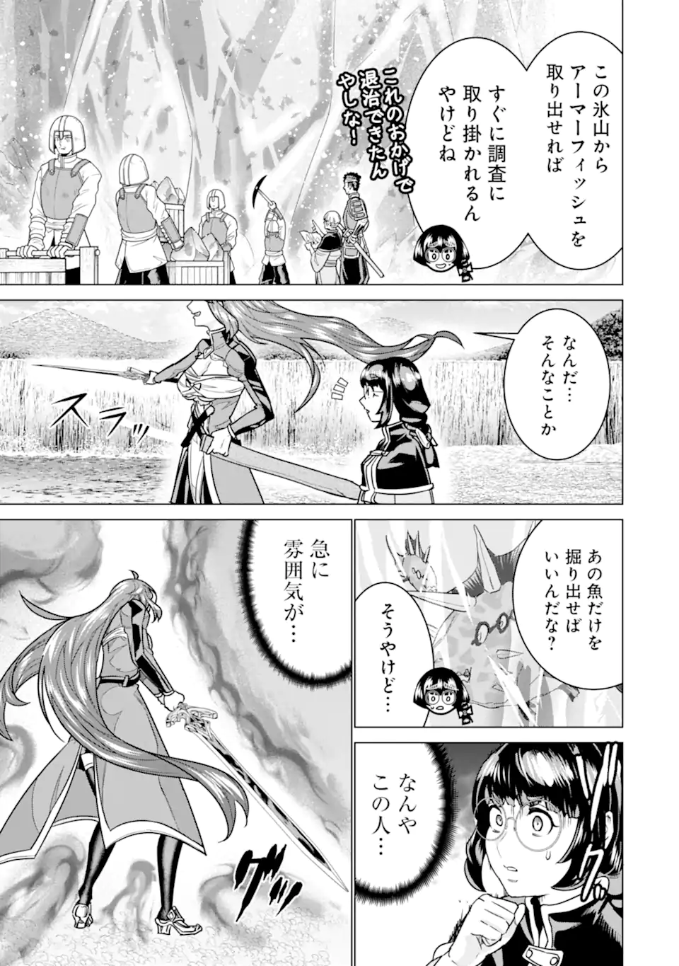 LE DE MUNOU TO IWARE TSUZUKETA ORE DESU GA, SEKAITEKI NI WA CHOU YUUNOU DATTA YOU DESU Chapter 27.1 page 9 - nihonkuni.com