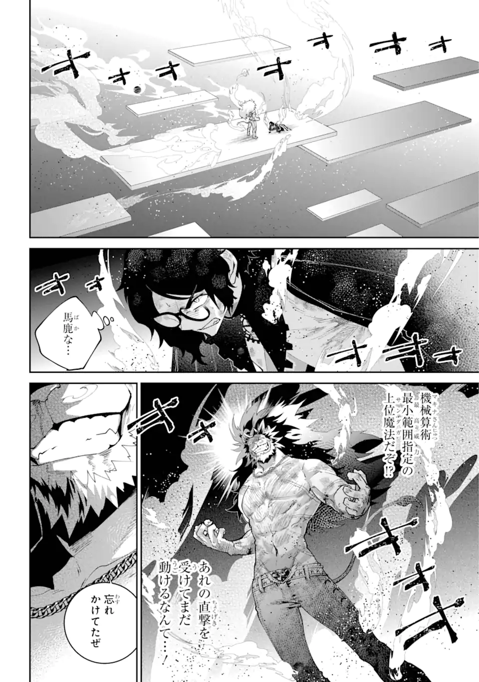 Read FINAL FANTASY: LOST STRANGER Chapter 59.1 [High Quality / Full] - Page 2 - nicomanga.com