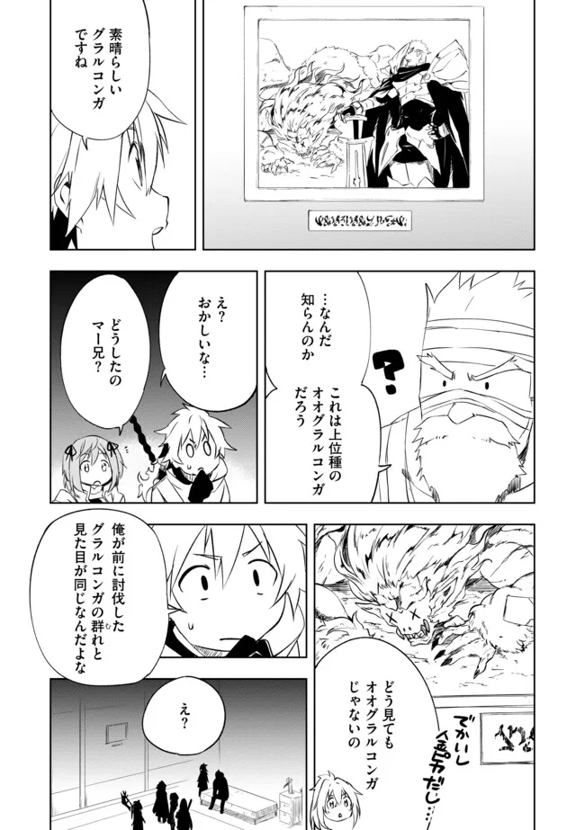 "ZAKO NI HA TANYA GA ONIAIDA WWW" TO IWARETA TANYA LEVEL 9999 NO ORE, TSUIHO SARETANODE BOKEN SHA NI TENSHOKU SURU SAIKYO BUKI DE MUSO SHINAGARA GUILD DE TANOSHIKU KURASHIMASU Chapter 11.2 - Page 5