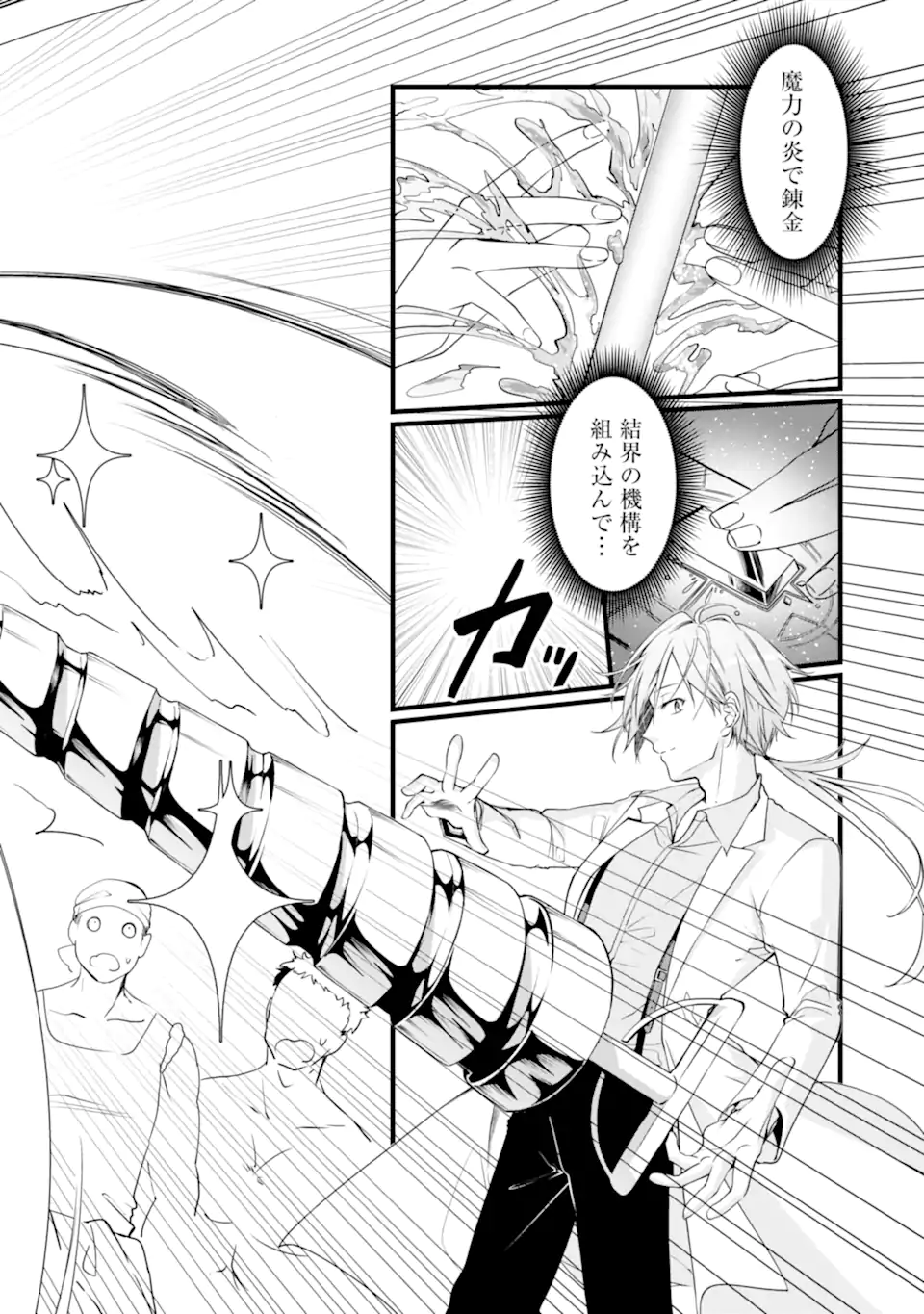 Read HISENTOU SHOKU NO MADOUGU KENKYUUIN, JITSU WA KIKAKUGAI NO S RANK MADOUSHI - KINMU JIKANGAI NI MUKYUU DE SEIKA WO AGETE KITA NO NI MUNOU TO IWARETE KUBI NI NARIMASHITA Chapter 5.2 [High Quality / Full] - Page 5 - nicomanga.net