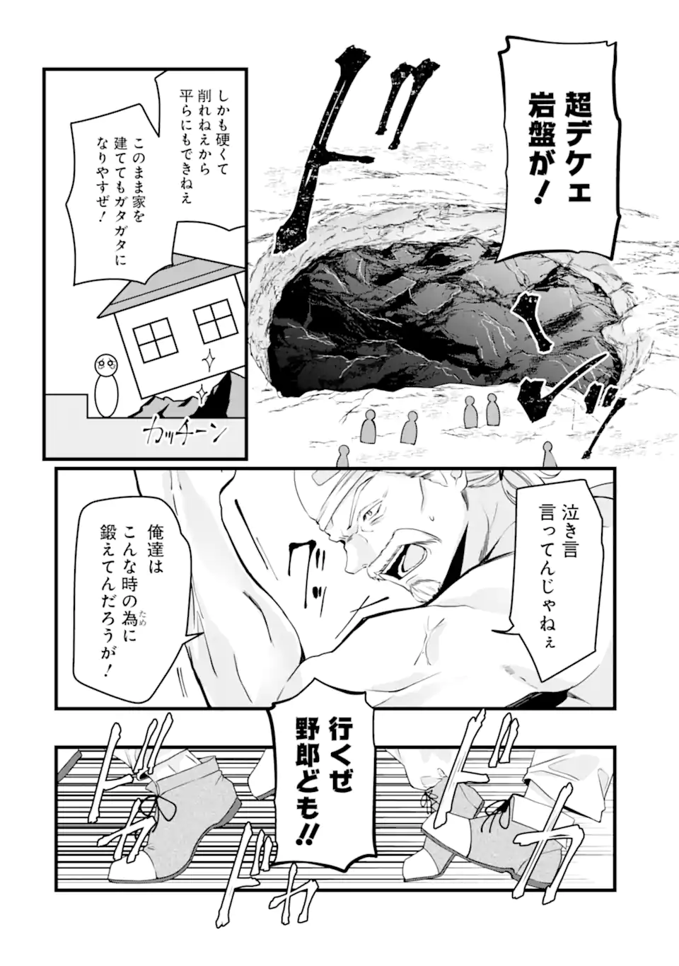 Read HISENTOU SHOKU NO MADOUGU KENKYUUIN, JITSU WA KIKAKUGAI NO S RANK MADOUSHI - KINMU JIKANGAI NI MUKYUU DE SEIKA WO AGETE KITA NO NI MUNOU TO IWARETE KUBI NI NARIMASHITA Chapter 5.2 [High Quality / Full] - Page 1 - nicomanga.net