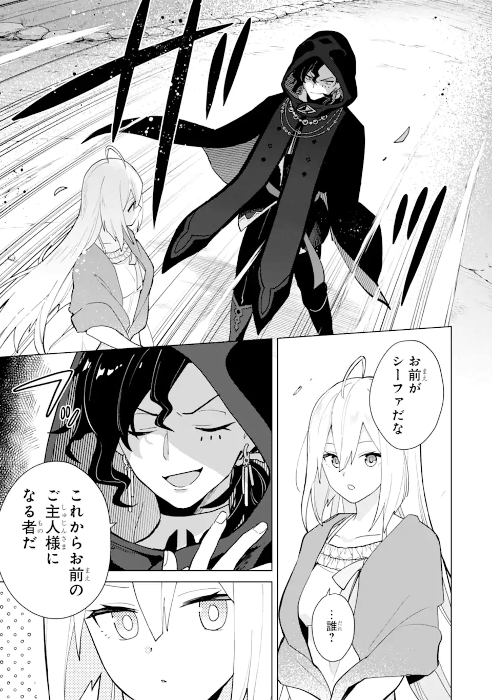 SAIBAI CHEAT DE SAIKYOU SAIEN - E, TADA NO KATEI SAIENDESU KEDO? Chap 21.4 - Pic 10