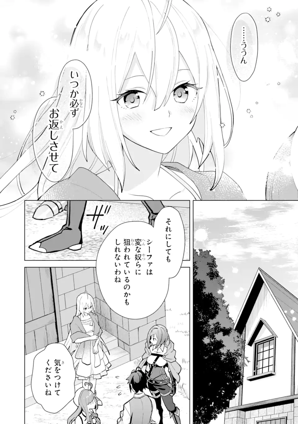 SAIBAI CHEAT DE SAIKYOU SAIEN - E, TADA NO KATEI SAIENDESU KEDO? Chap 21.4 - Pic 7