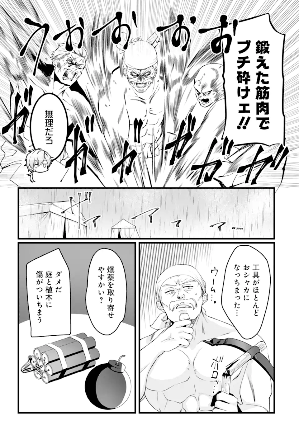 Read HISENTOU SHOKU NO MADOUGU KENKYUUIN, JITSU WA KIKAKUGAI NO S RANK MADOUSHI - KINMU JIKANGAI NI MUKYUU DE SEIKA WO AGETE KITA NO NI MUNOU TO IWARETE KUBI NI NARIMASHITA Chapter 5.2 [High Quality / Full] - Page 2 - nicomanga.net