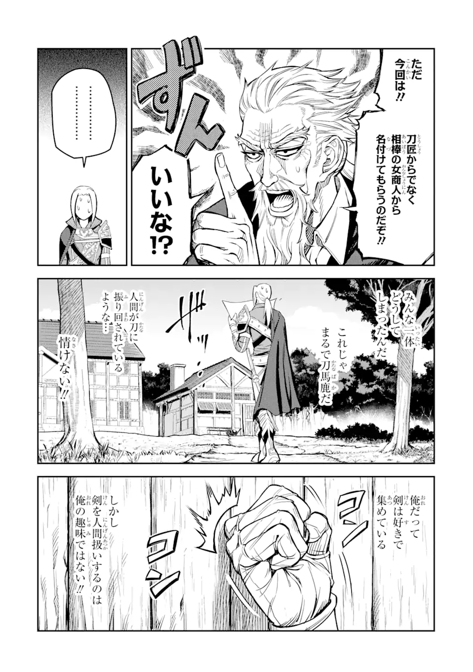 ISEKAI TŌSHŌ NO MAKEN SEISAKU GURASHI Chapter 7.2 - Page 6