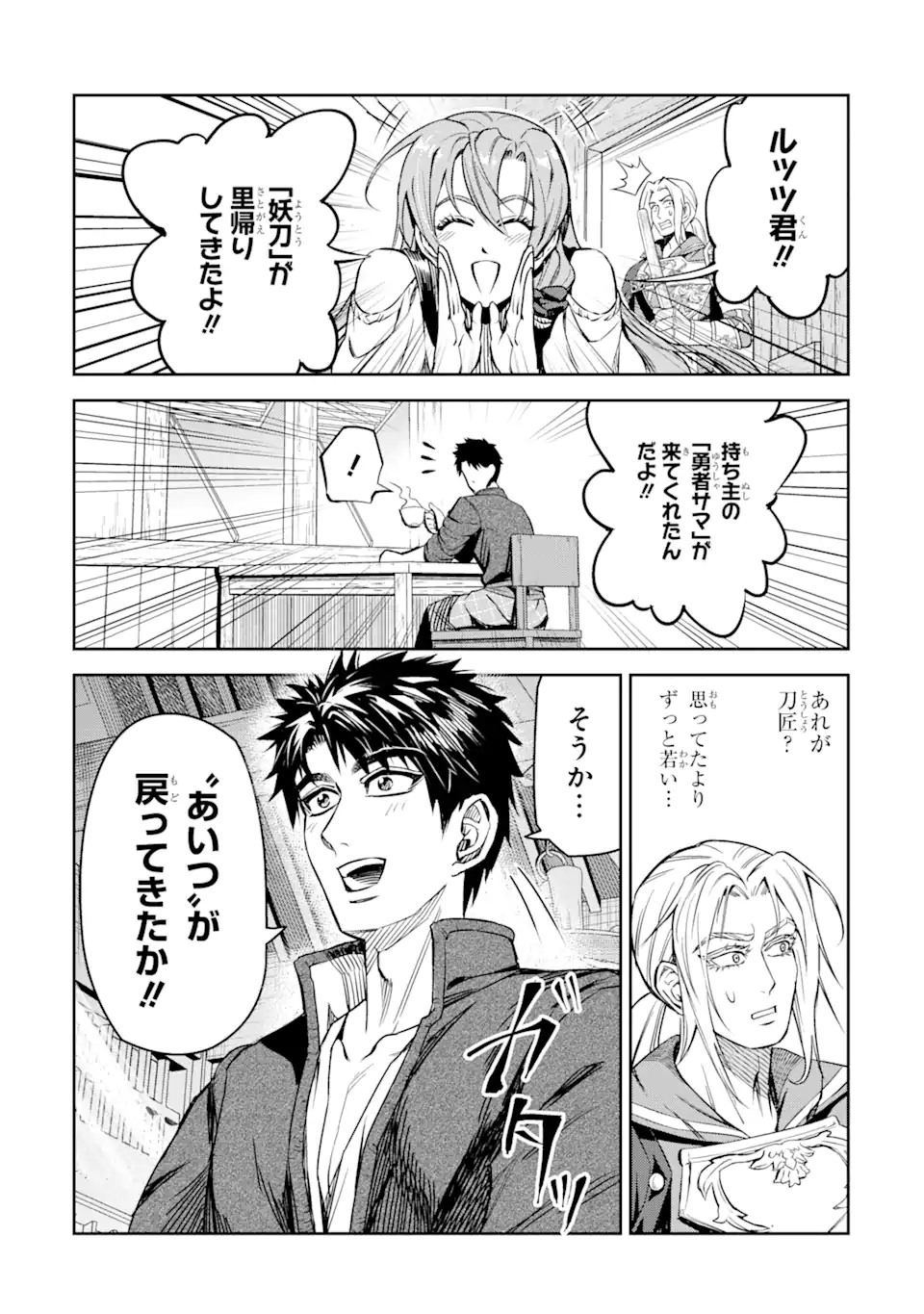 ISEKAI TŌSHŌ NO MAKEN SEISAKU GURASHI Chapter 7.2 - Page 8