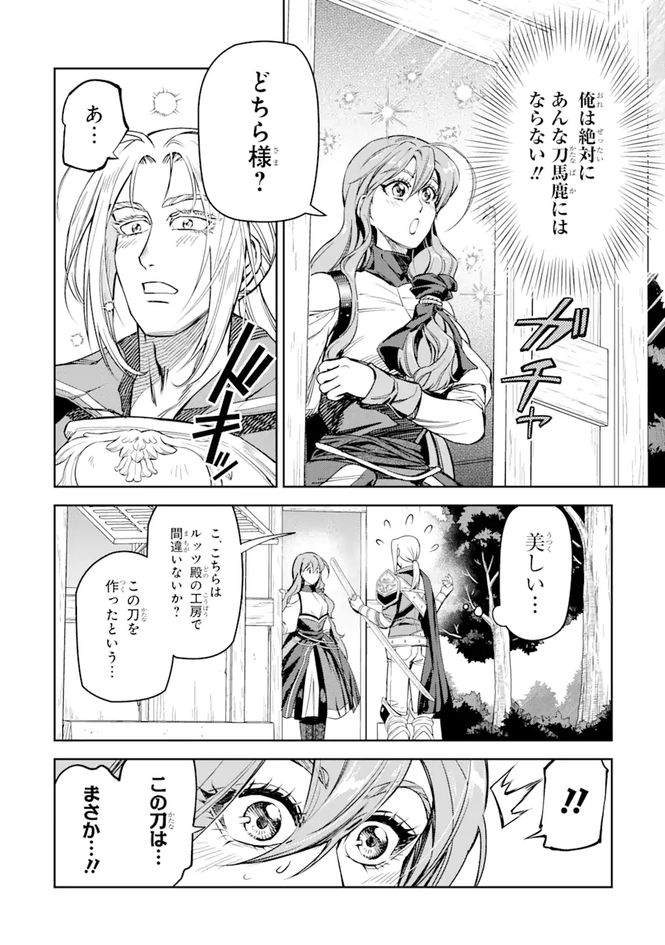 ISEKAI TŌSHŌ NO MAKEN SEISAKU GURASHI Chapter 7.2 - Page 7
