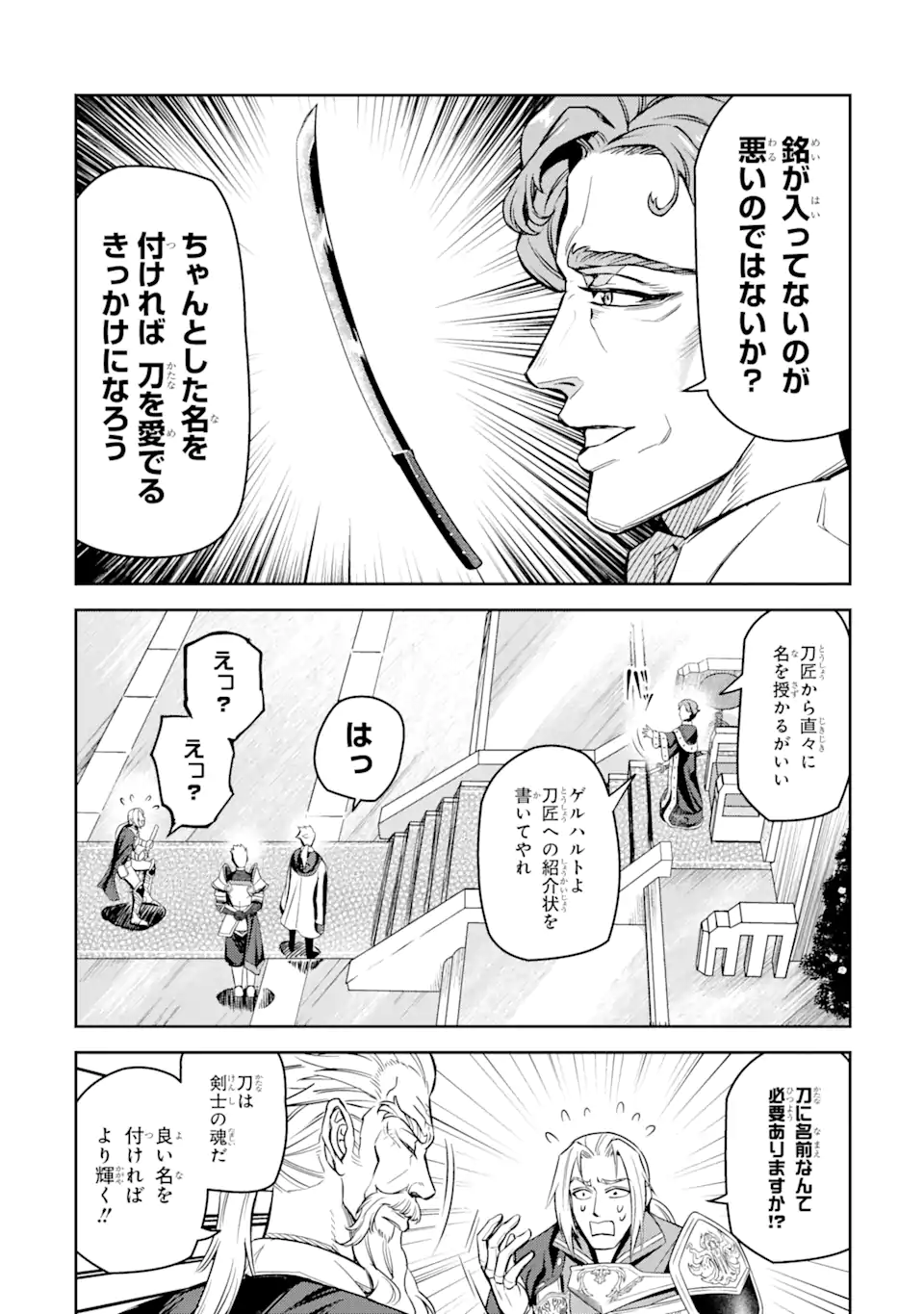 ISEKAI TŌSHŌ NO MAKEN SEISAKU GURASHI Chapter 7.2 - Page 5
