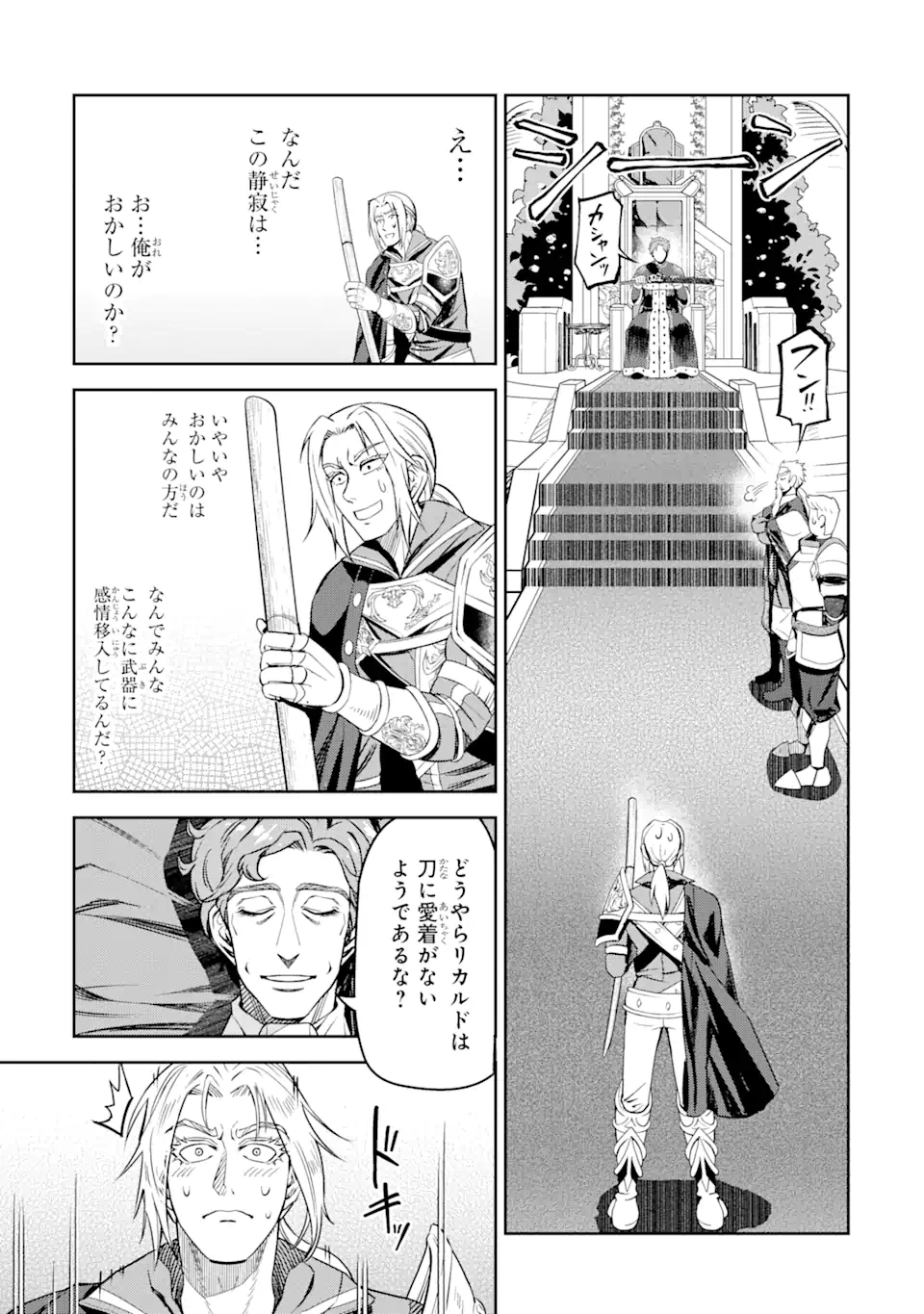 ISEKAI TŌSHŌ NO MAKEN SEISAKU GURASHI Chapter 7.2 - Page 4