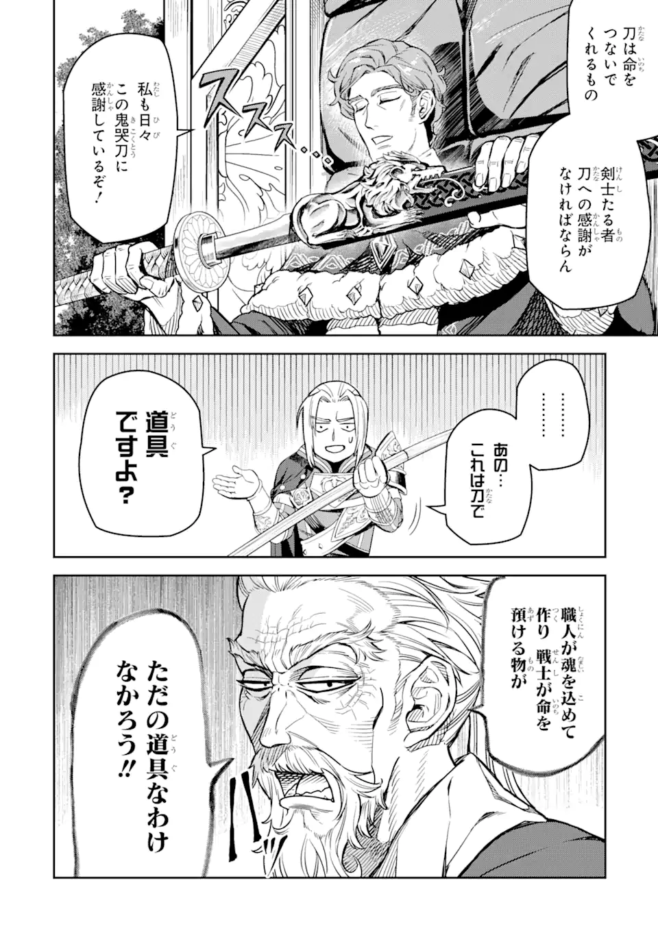 ISEKAI TŌSHŌ NO MAKEN SEISAKU GURASHI Chapter 7.2 - Page 3