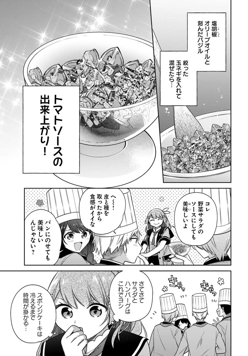 SEIJO JA NAKATTA NODE, OUKYUU DE NONBIRI GOHAN O TSUKURU KOTO NI SHIMASHITA Chap 39.4 - Pic 2