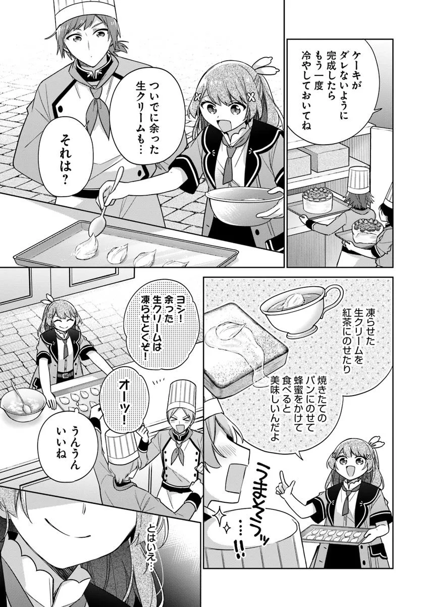 SEIJO JA NAKATTA NODE, OUKYUU DE NONBIRI GOHAN O TSUKURU KOTO NI SHIMASHITA Chap 39.4 - Pic 6