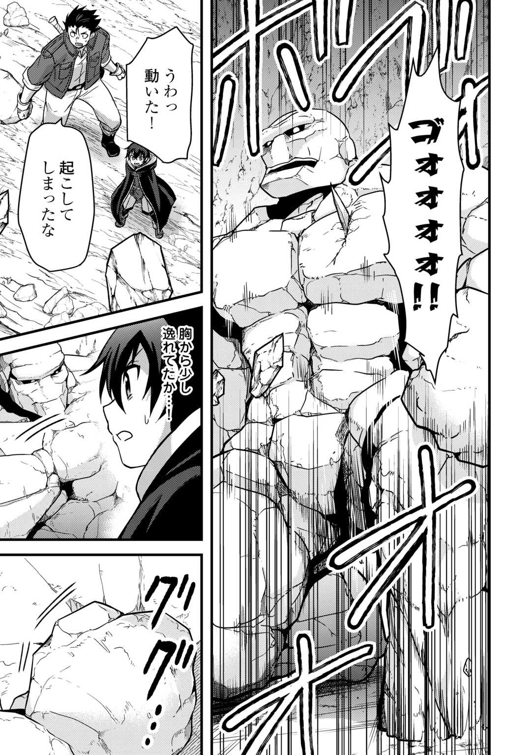 FUGUUSHOKU TO BAKA NI SAREMASHITA GA, JISSAI WA SOREHODO WARUKU ARIMASEN? (MANGA) - RAW Chapter 43 - Page 11