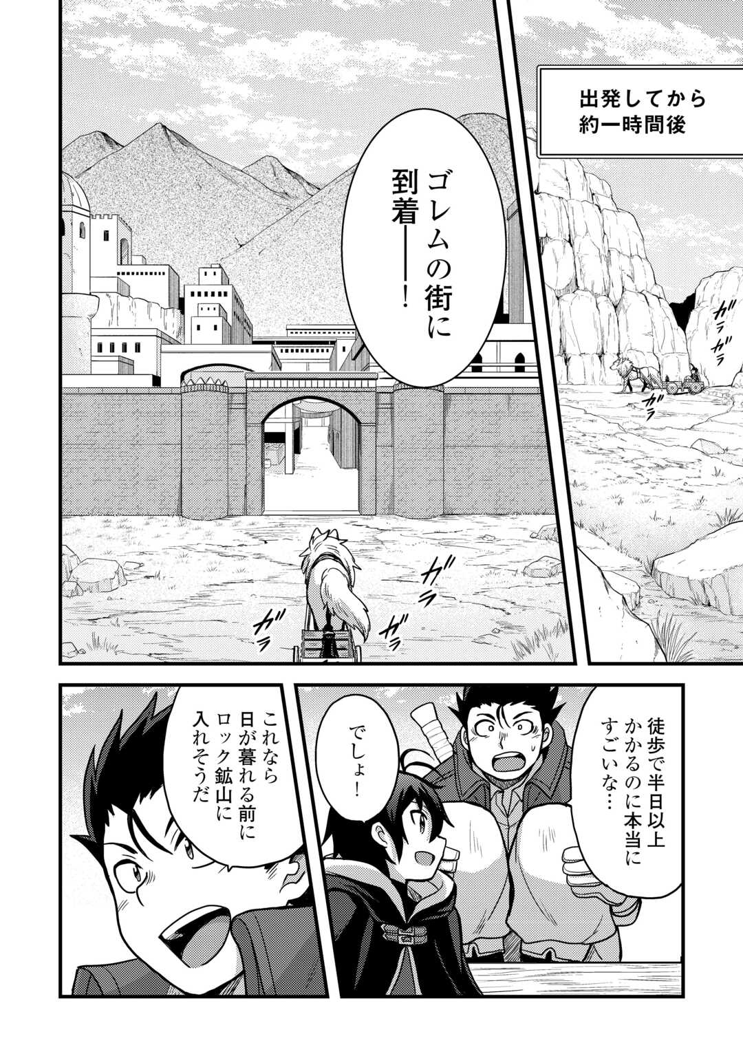 FUGUUSHOKU TO BAKA NI SAREMASHITA GA, JISSAI WA SOREHODO WARUKU ARIMASEN? (MANGA) - RAW Chapter 43 - Page 24