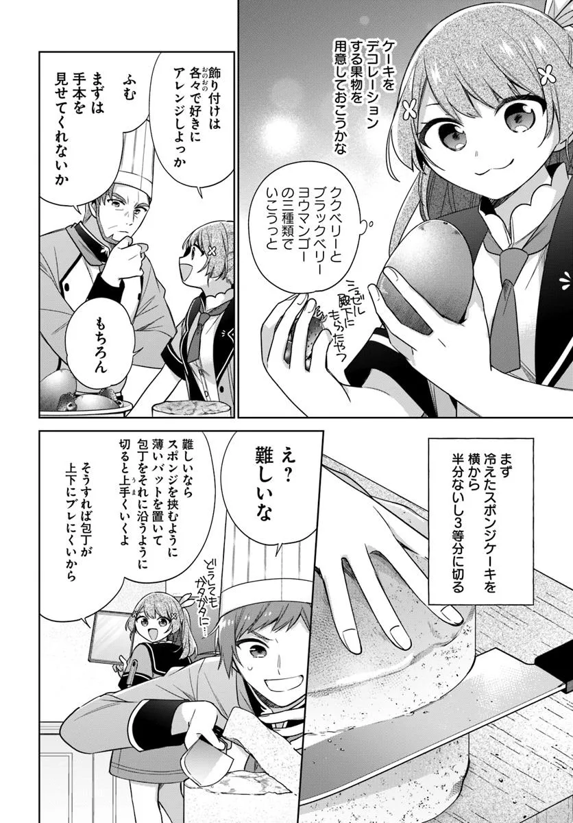 SEIJO JA NAKATTA NODE, OUKYUU DE NONBIRI GOHAN O TSUKURU KOTO NI SHIMASHITA Chap 39.4 - Pic 3