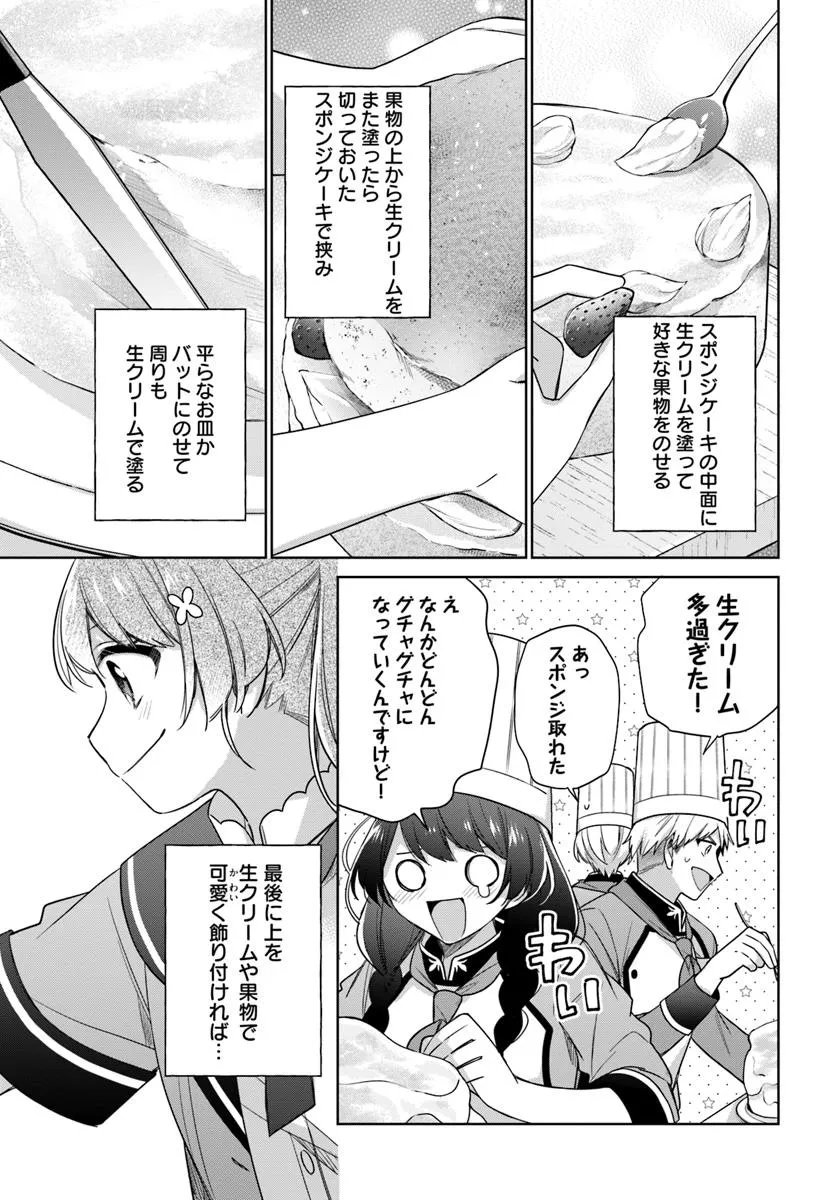 SEIJO JA NAKATTA NODE, OUKYUU DE NONBIRI GOHAN O TSUKURU KOTO NI SHIMASHITA Chap 39.4 - Pic 4