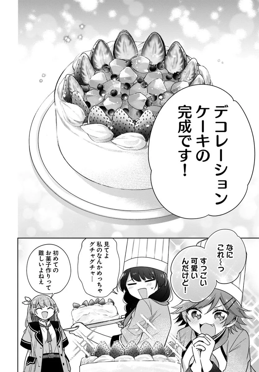 SEIJO JA NAKATTA NODE, OUKYUU DE NONBIRI GOHAN O TSUKURU KOTO NI SHIMASHITA Chap 39.4 - Pic 5
