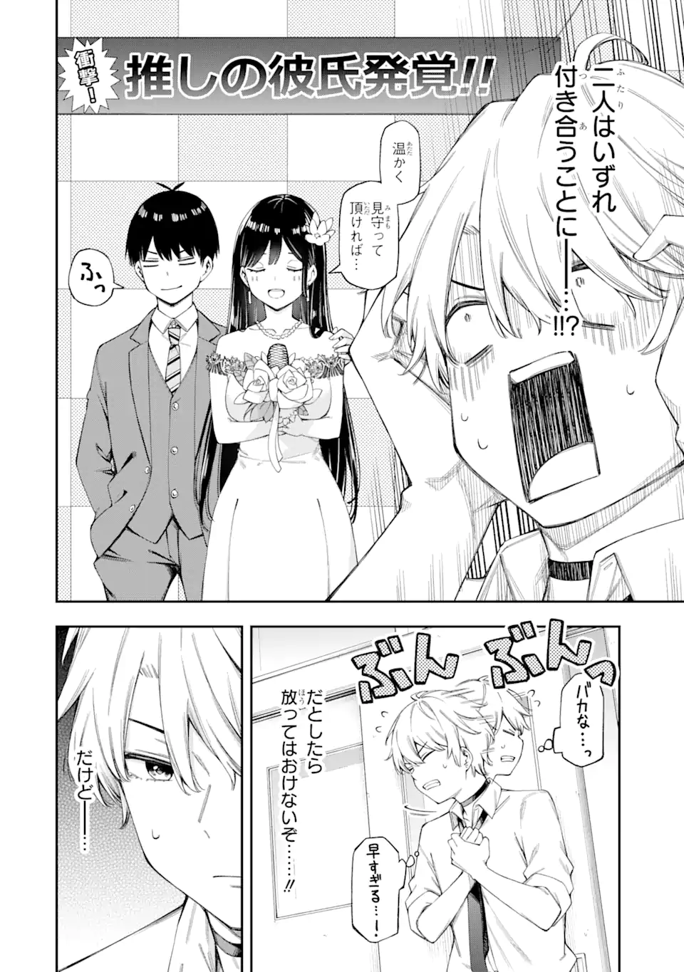 RENAI NO JUGYOU Chapter 5.2 page 6 - nihonkuni.com