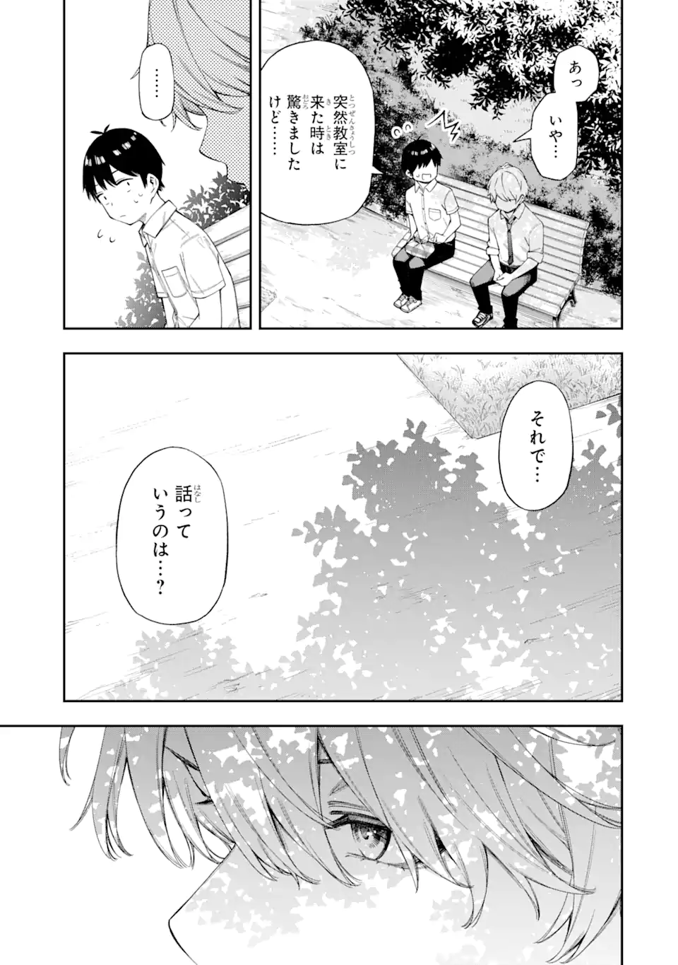 RENAI NO JUGYOU Chapter 5.2 page 9 - nihonkuni.com