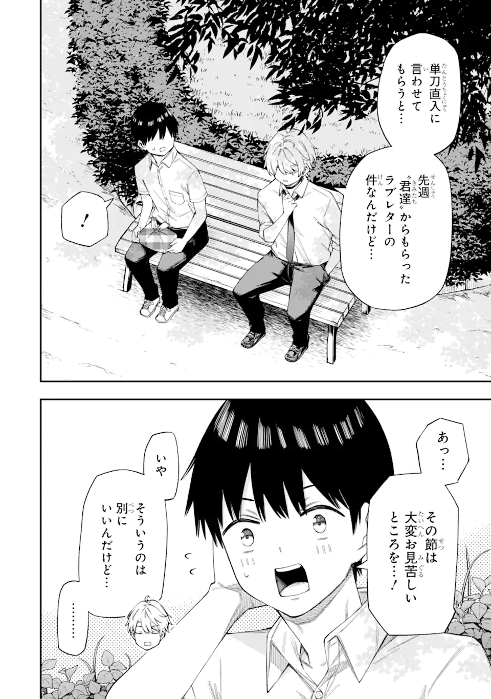 RENAI NO JUGYOU Chapter 5.2 page 10 - nihonkuni.com