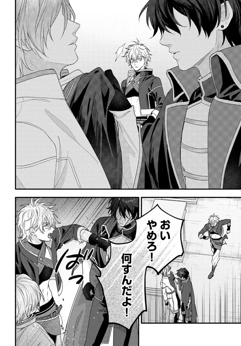 WAKIYAKU NO WATASHI GA HEROINE NI NARU MADE Chapter 10.1 page 2 - nihonkuni.com