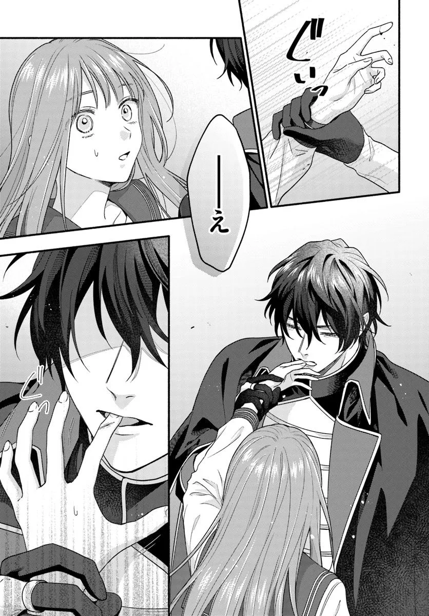 WAKIYAKU NO WATASHI GA HEROINE NI NARU MADE Chapter 10.1 page 7 - nihonkuni.com