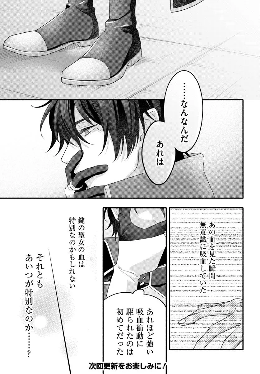 WAKIYAKU NO WATASHI GA HEROINE NI NARU MADE Chapter 10.1 page 13 - nihonkuni.com