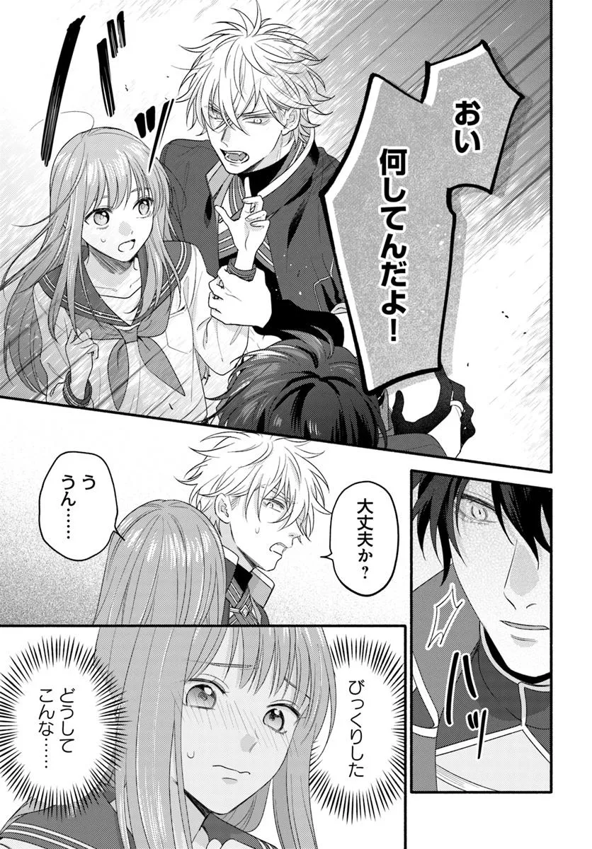 WAKIYAKU NO WATASHI GA HEROINE NI NARU MADE Chapter 10.1 page 9 - nihonkuni.com