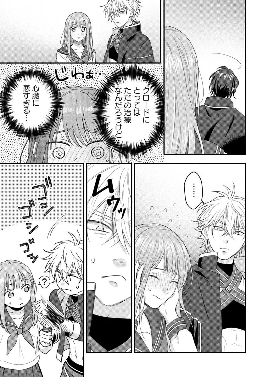 WAKIYAKU NO WATASHI GA HEROINE NI NARU MADE Chapter 10.1 page 11 - nihonkuni.com