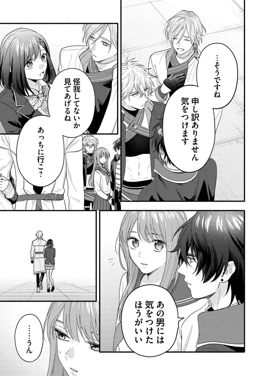WAKIYAKU NO WATASHI GA HEROINE NI NARU MADE Chapter 10.1 page 5 - nihonkuni.com