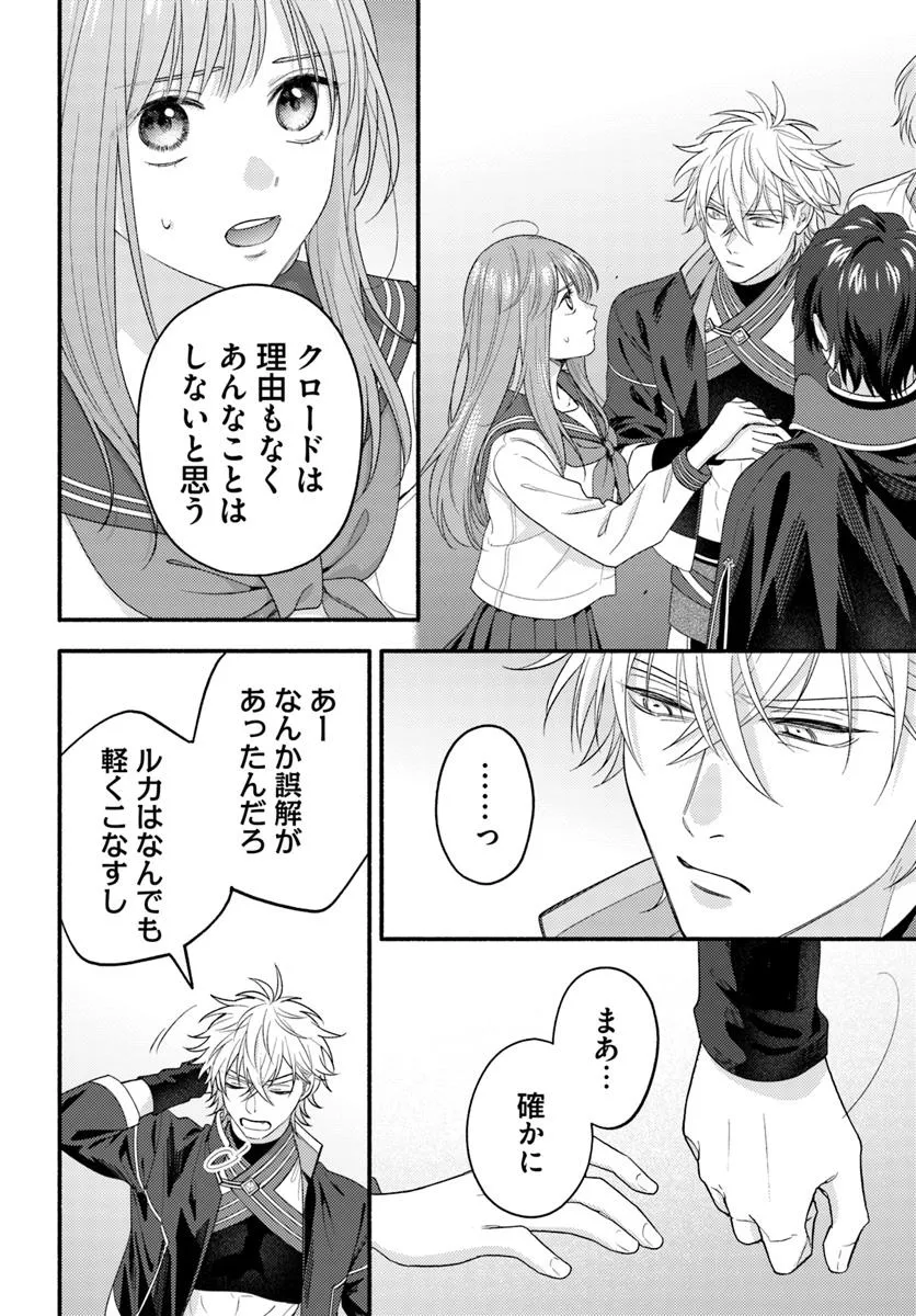 WAKIYAKU NO WATASHI GA HEROINE NI NARU MADE Chapter 10.1 page 4 - nihonkuni.com