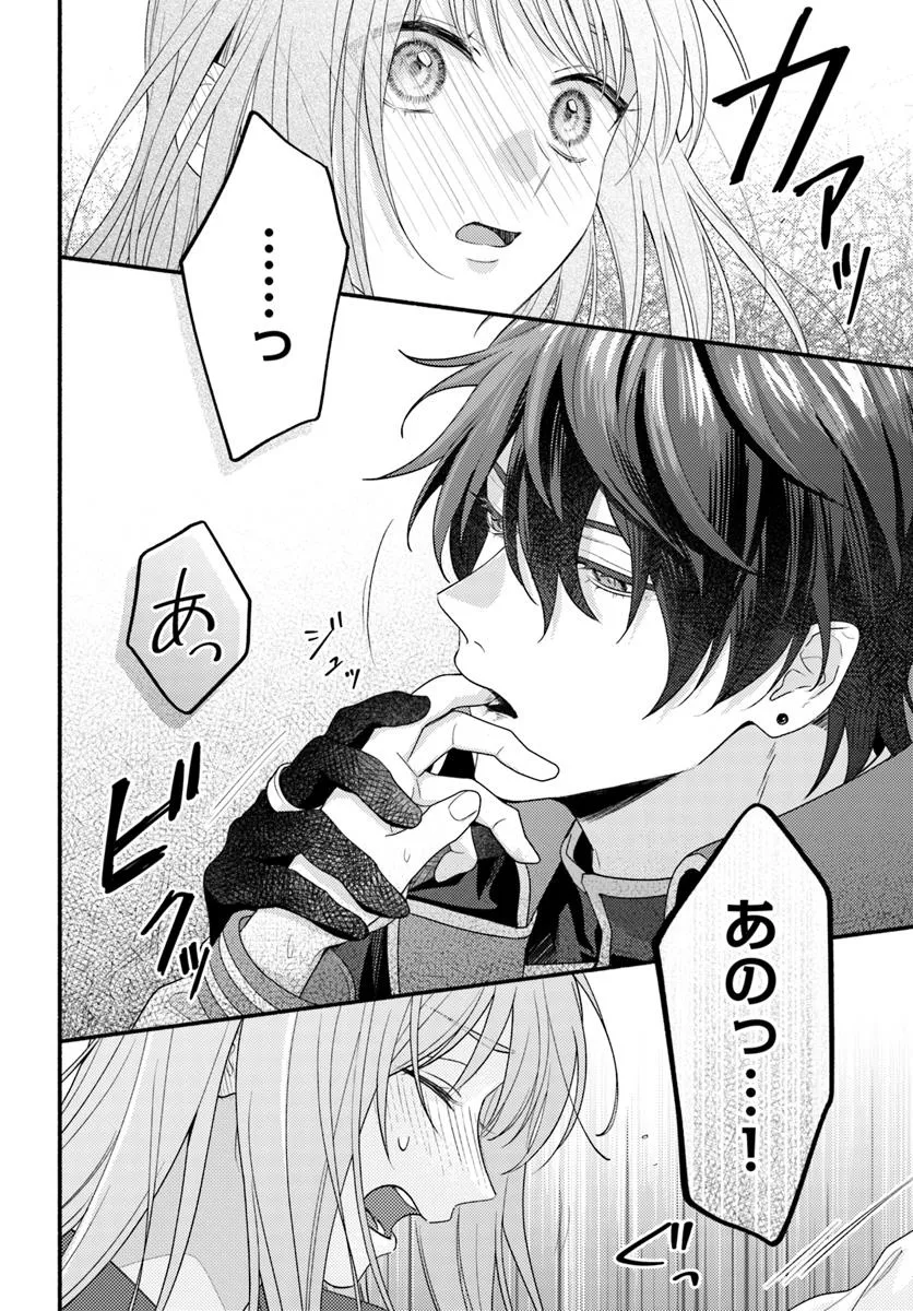 WAKIYAKU NO WATASHI GA HEROINE NI NARU MADE Chapter 10.1 page 8 - nihonkuni.com