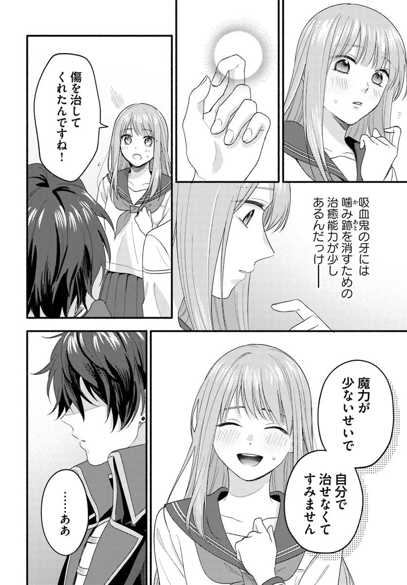 WAKIYAKU NO WATASHI GA HEROINE NI NARU MADE Chapter 10.1 page 10 - nihonkuni.com