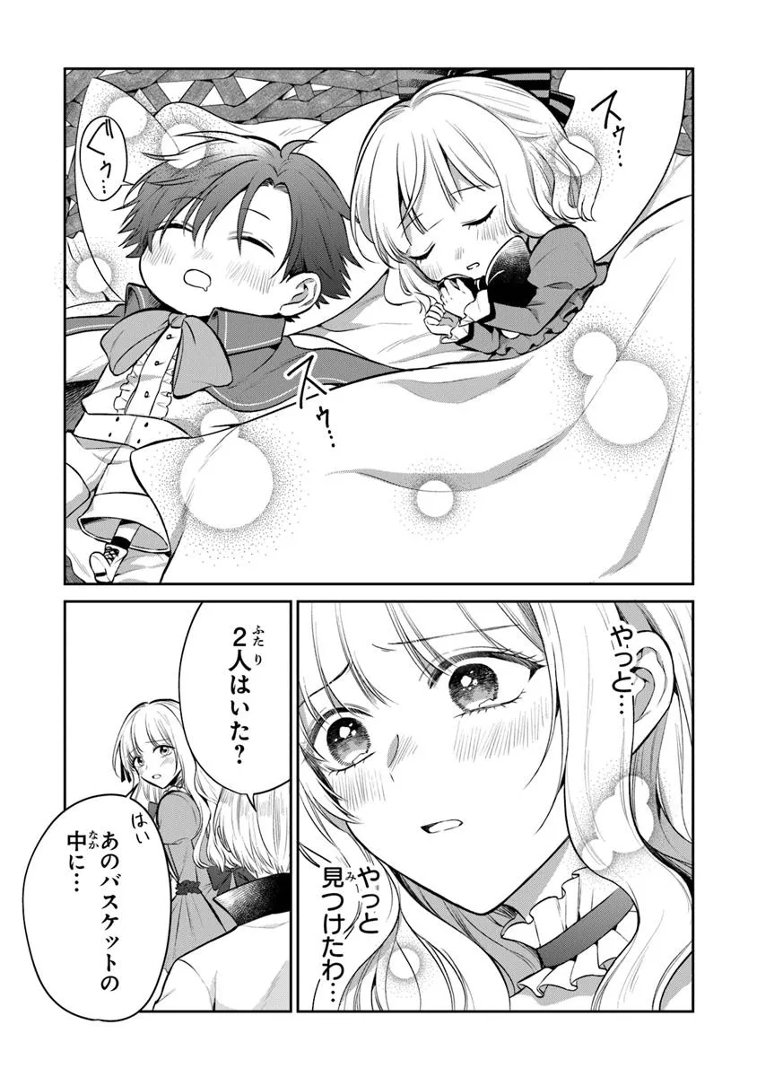 Read GIMAI GA SEIJO DAKARA TO KONYAKU HAKISAREMASHITA GA, WATASHI WA YOUSEI NO ITOSHIGO DESU Chapter 26.1 [High Quality / Full] - Page 13 - nicomanga.net