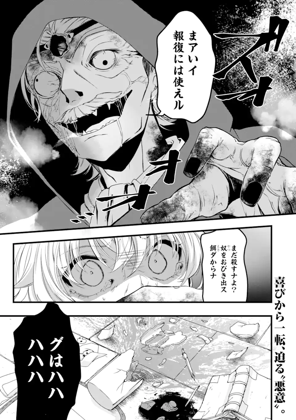 Read HISENTOU SHOKU NO MADOUGU KENKYUUIN, JITSU WA KIKAKUGAI NO S RANK MADOUSHI - KINMU JIKANGAI NI MUKYUU DE SEIKA WO AGETE KITA NO NI MUNOU TO IWARETE KUBI NI NARIMASHITA Chapter 5.3 [High Quality / Full] - Page 8 - nicomanga.net
