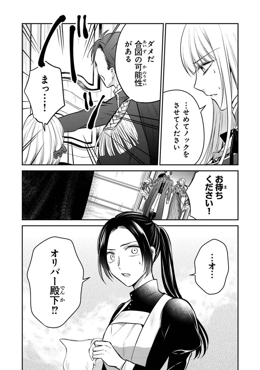 Read GIMAI GA SEIJO DAKARA TO KONYAKU HAKISAREMASHITA GA, WATASHI WA YOUSEI NO ITOSHIGO DESU Chapter 26.1 [High Quality / Full] - Page 10 - nicomanga.net