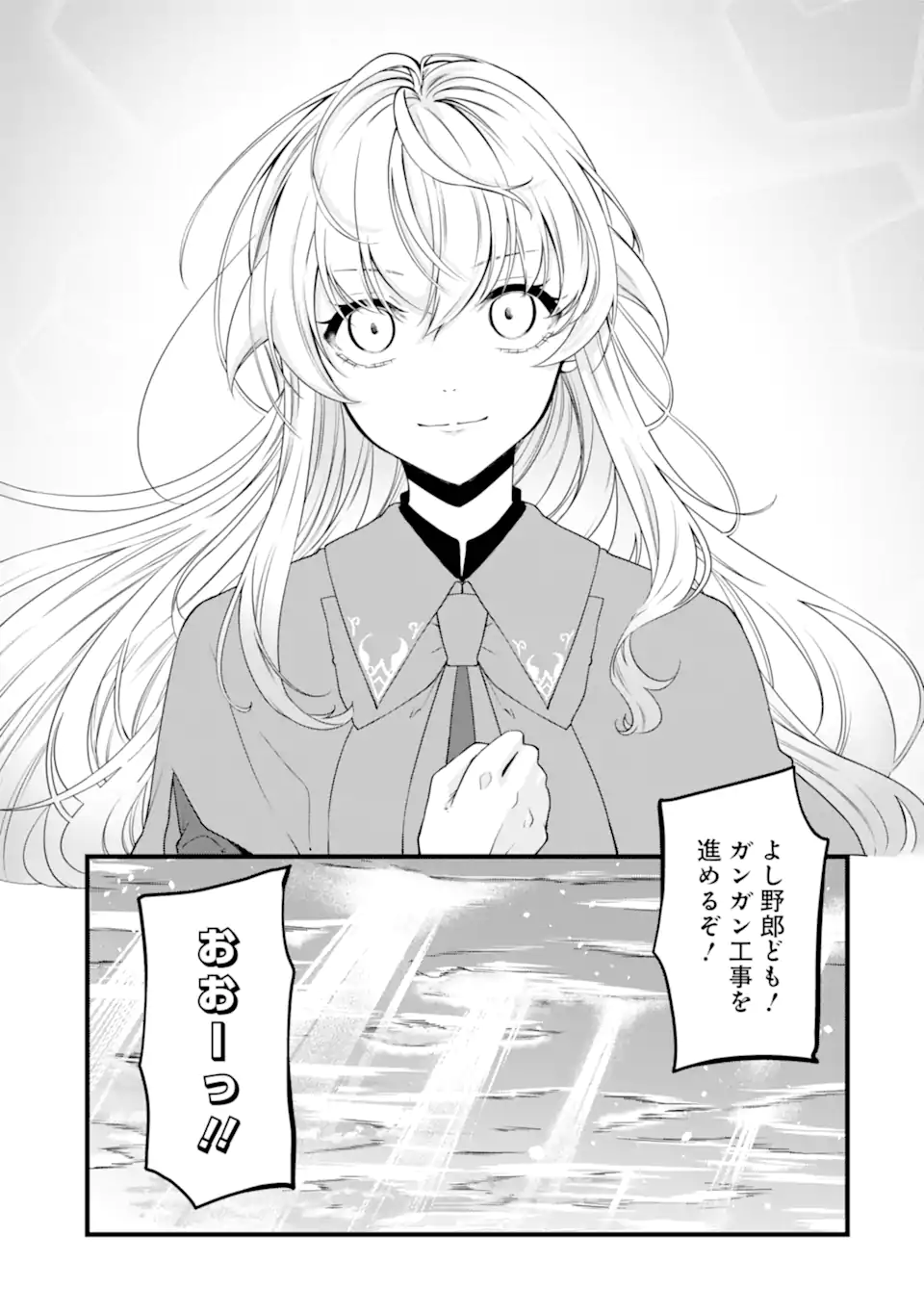 Read HISENTOU SHOKU NO MADOUGU KENKYUUIN, JITSU WA KIKAKUGAI NO S RANK MADOUSHI - KINMU JIKANGAI NI MUKYUU DE SEIKA WO AGETE KITA NO NI MUNOU TO IWARETE KUBI NI NARIMASHITA Chapter 5.3 [High Quality / Full] - Page 2 - nicomanga.net