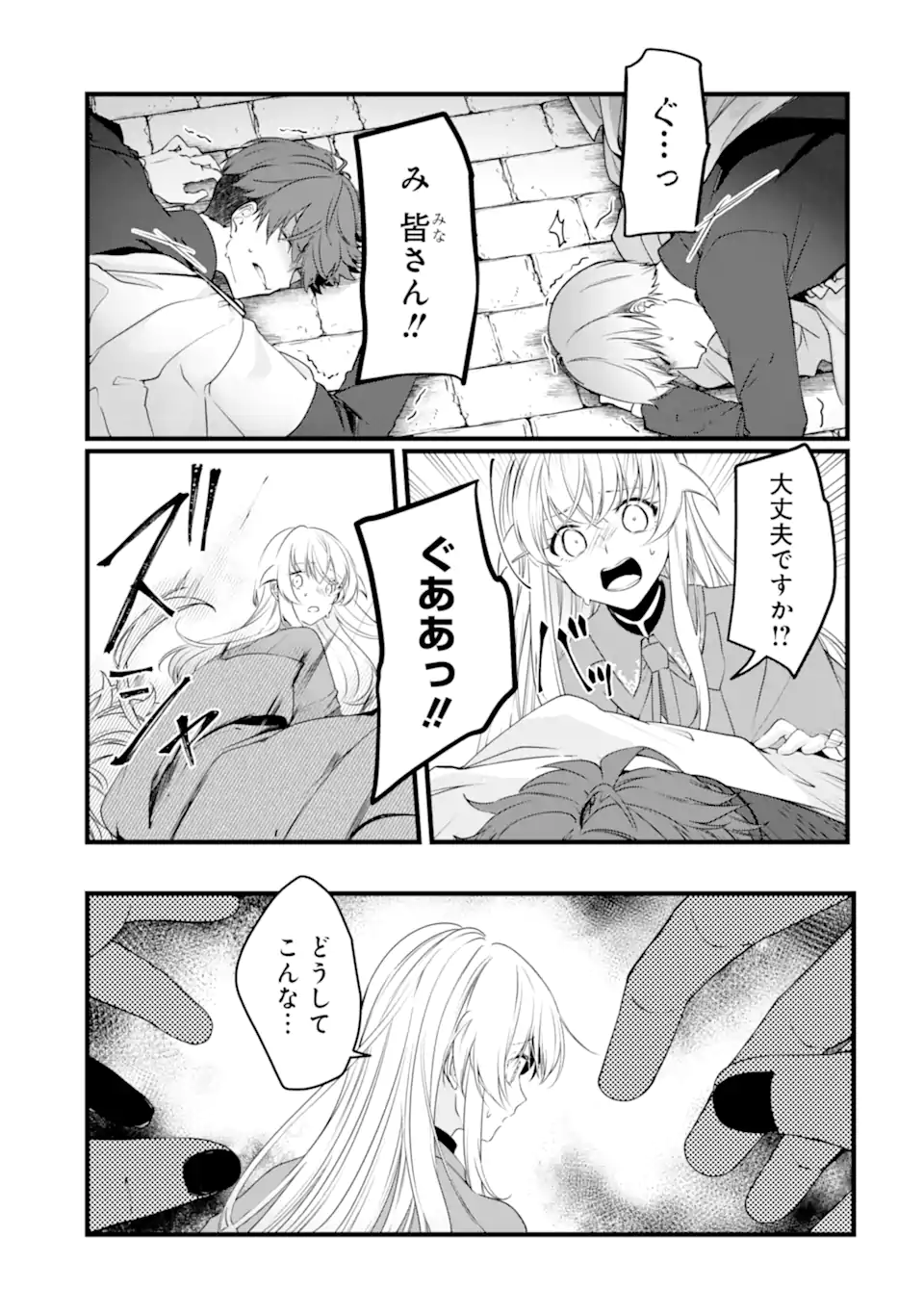 Read HISENTOU SHOKU NO MADOUGU KENKYUUIN, JITSU WA KIKAKUGAI NO S RANK MADOUSHI - KINMU JIKANGAI NI MUKYUU DE SEIKA WO AGETE KITA NO NI MUNOU TO IWARETE KUBI NI NARIMASHITA Chapter 5.3 [High Quality / Full] - Page 6 - nicomanga.net