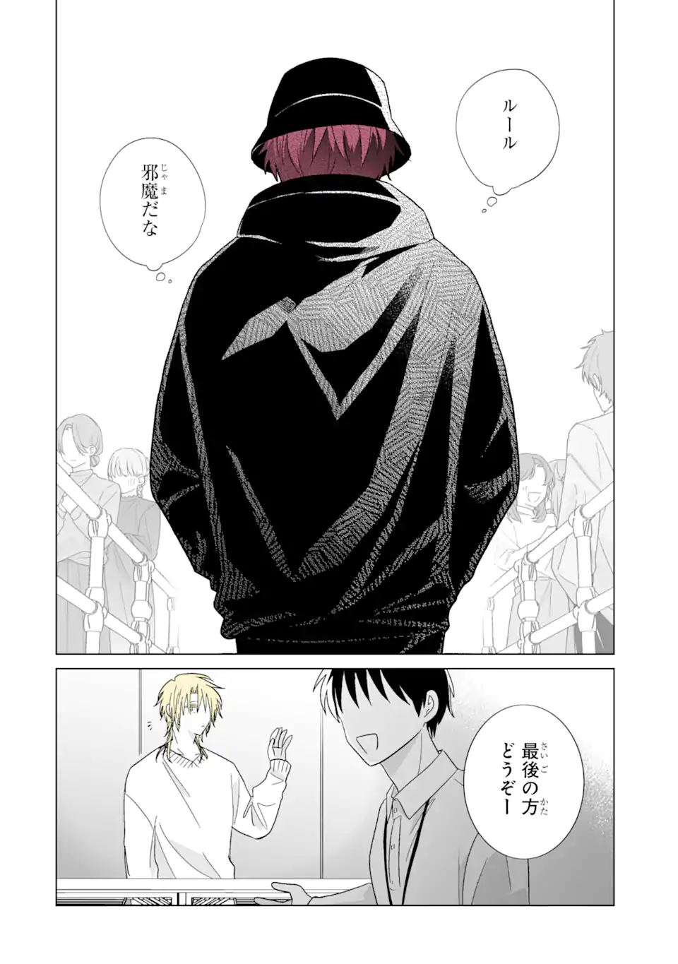Read OSHI GA ANI NI NARIMASHITA Chapter 58 [High Quality / Full] - Page 12 - nicomanga.net