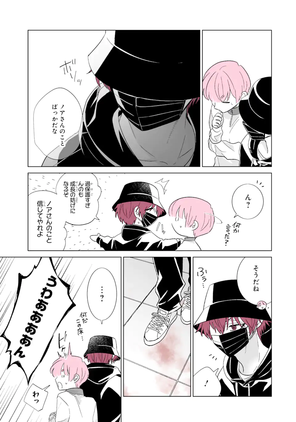 Read OSHI GA ANI NI NARIMASHITA Chapter 58 [High Quality / Full] - Page 3 - nicomanga.net