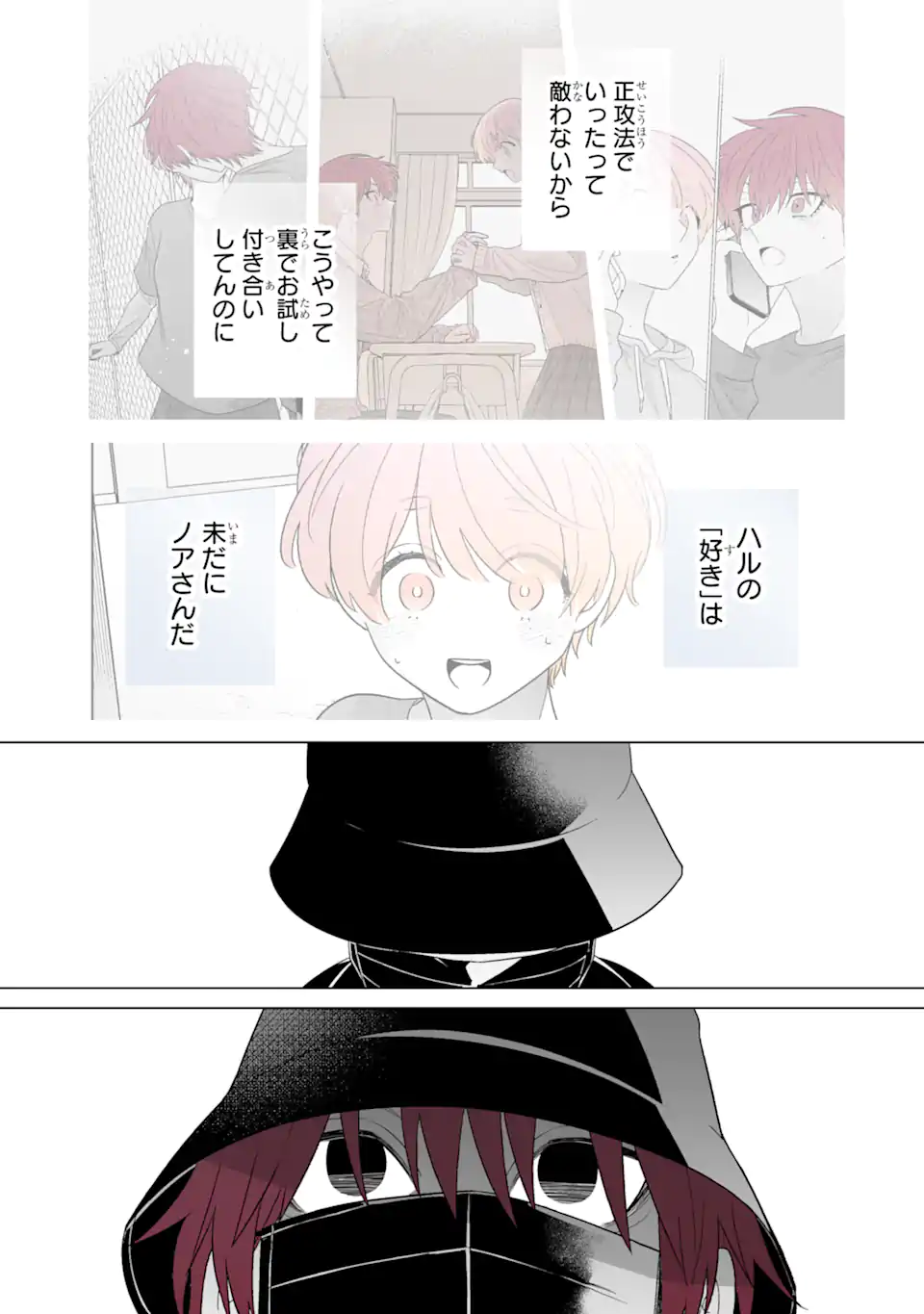 Read OSHI GA ANI NI NARIMASHITA Chapter 58 [High Quality / Full] - Page 11 - nicomanga.net