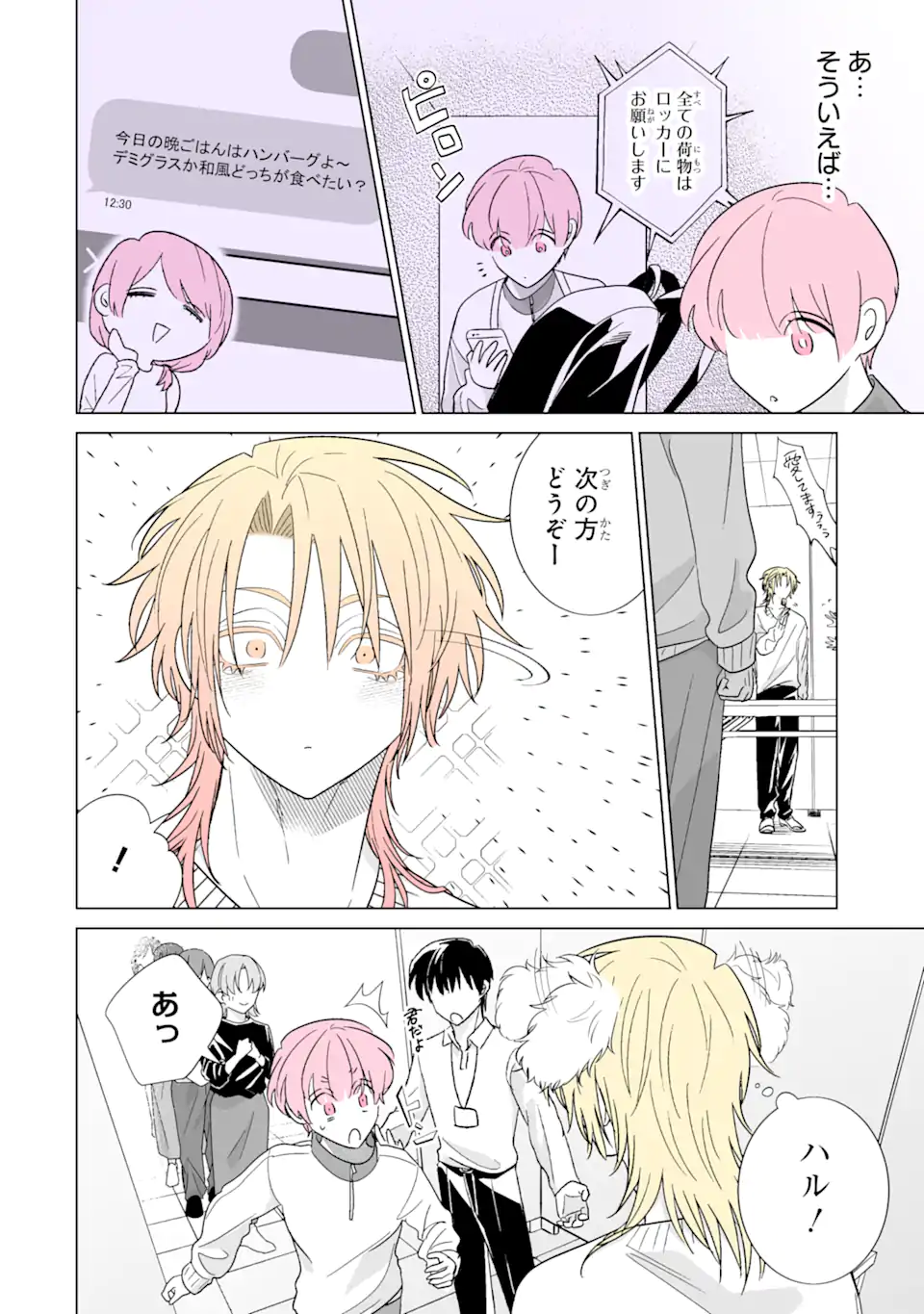 Read OSHI GA ANI NI NARIMASHITA Chapter 58 [High Quality / Full] - Page 6 - nicomanga.net
