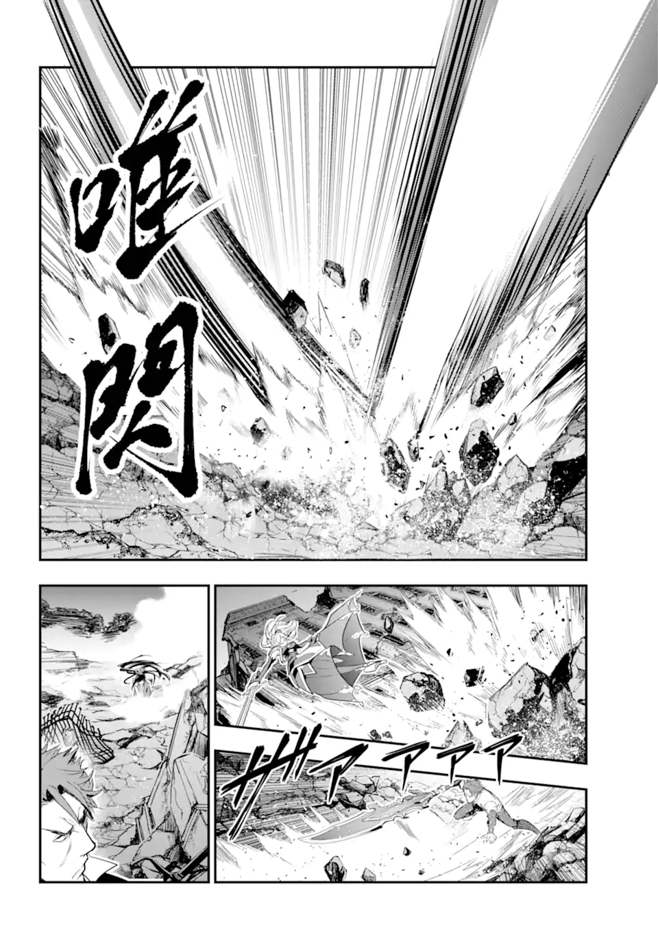 TOARU MAJUTSU NO KINSHO MOKUROKU - RAW Chapter 192 page 26 - nihonkuni.com
